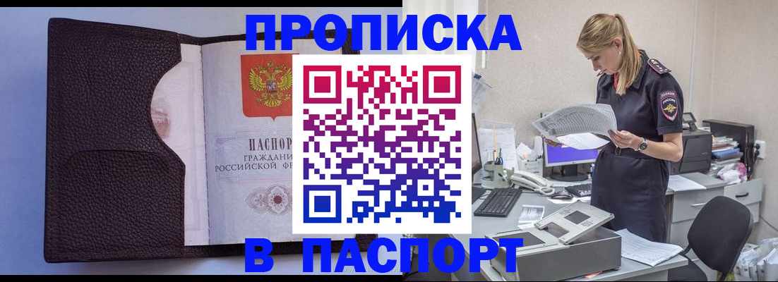 прописка для военкомата в Липецке