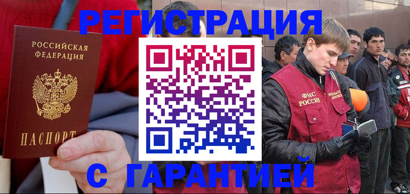 временная регистрация госуслуги в Липецке