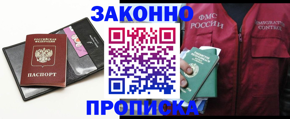 прописка для кредита в Липецке