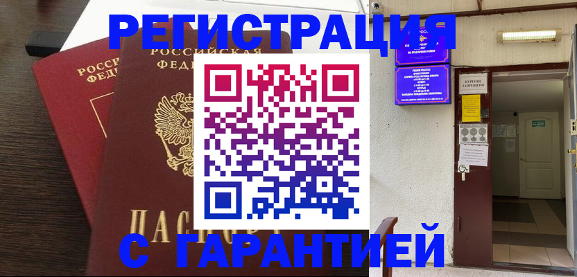 регистрация для дет. сада в Липецке