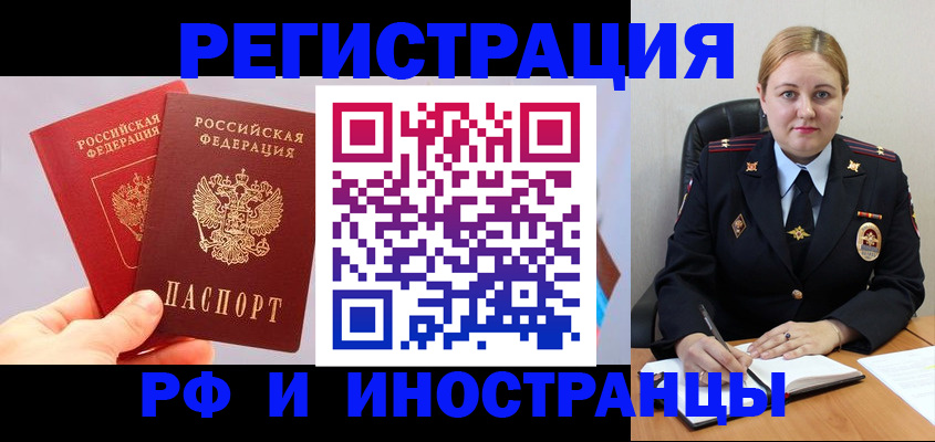 регистрация в Липецке