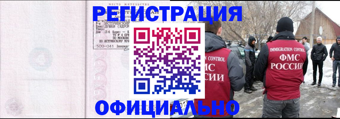 временная регистрация адрес в Липецке