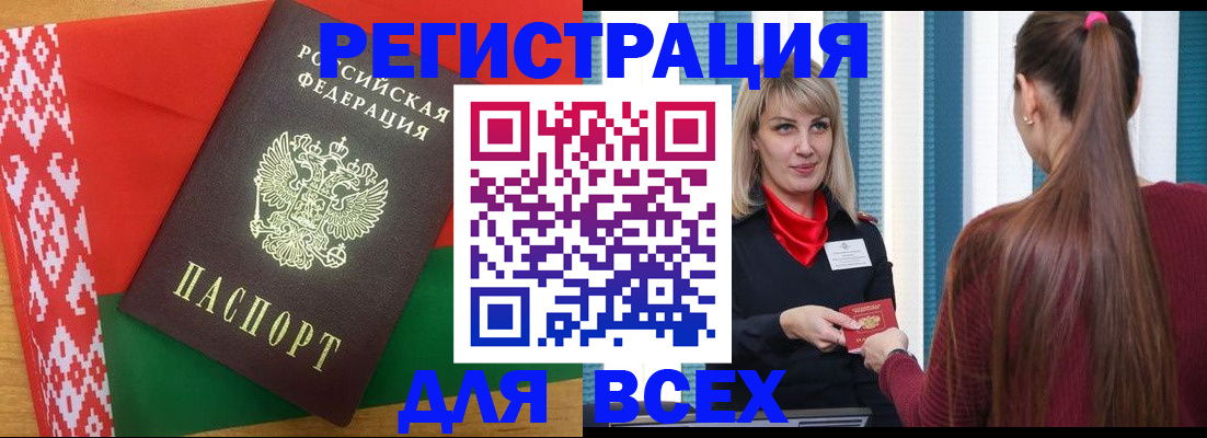 временная регистрация собственник в Липецке