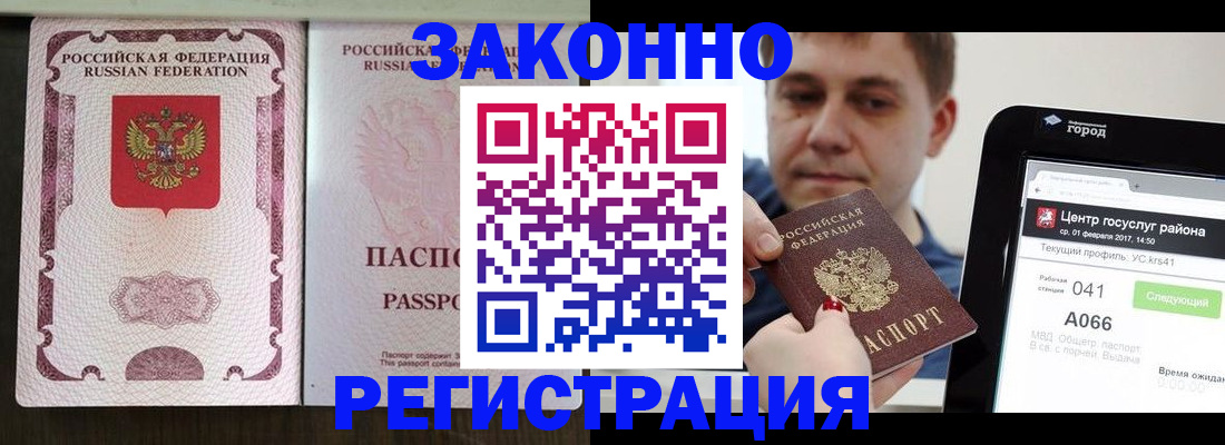 прописка иностранных граждан в Липецке